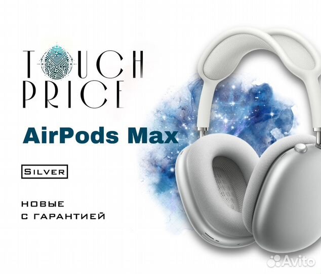 Apple AirPods Max (Все Цвета) Оригинал