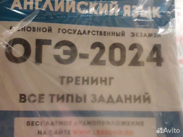 ОГЭ обществознание, русский язык