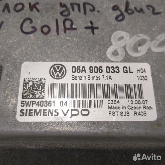 Блок управления двигателем Vw Golf V Plus 1.6 МКПП