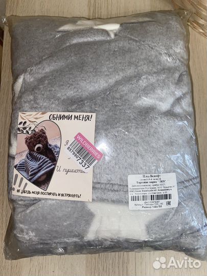 Плед детский новый