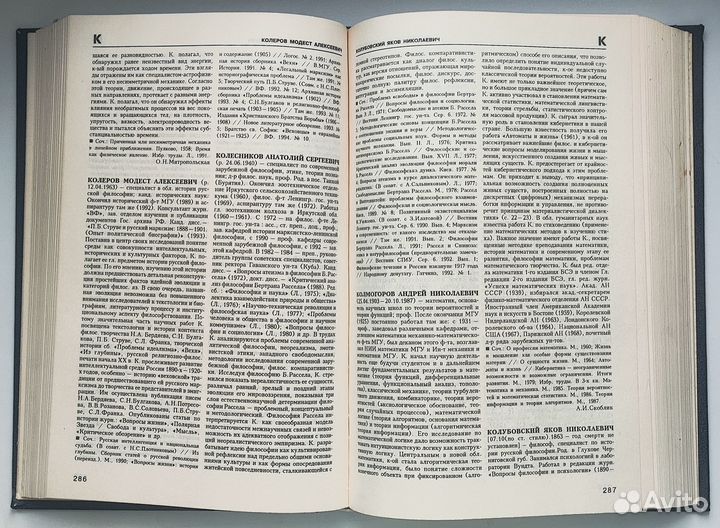 Философия России. 19-20 столетий. П.В. Алексеев