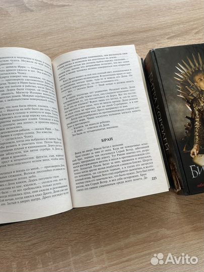 Игра престолов книги