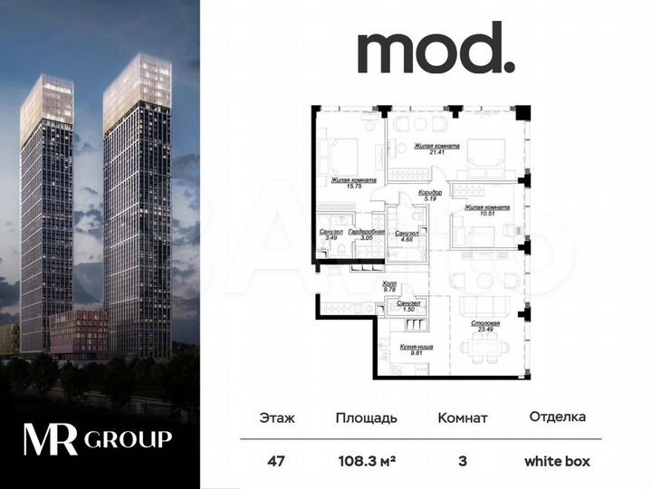 3-к. квартира, 108,4 м², 47/55 эт.