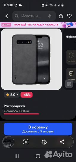 Чехол для телефона