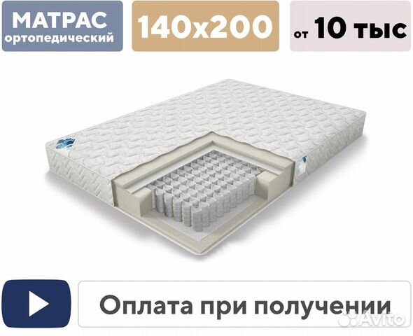 Матрас 80х200 для кровати