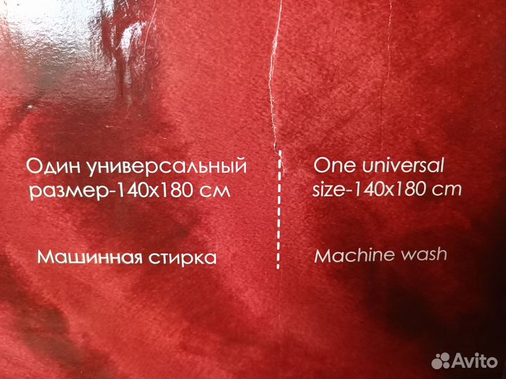 Плед с рукавами