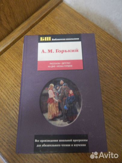 Книги по школьной программе