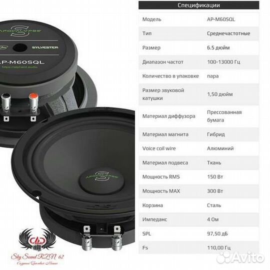 DL Audio phoenix sql 165