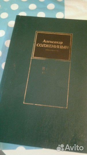 Книга 1990 г. выпуска