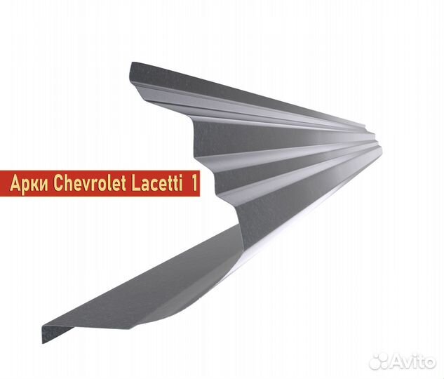Пороги Chevrolet Lacetti