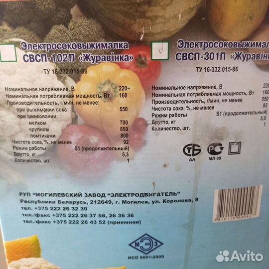 Соковыжималка шнековая