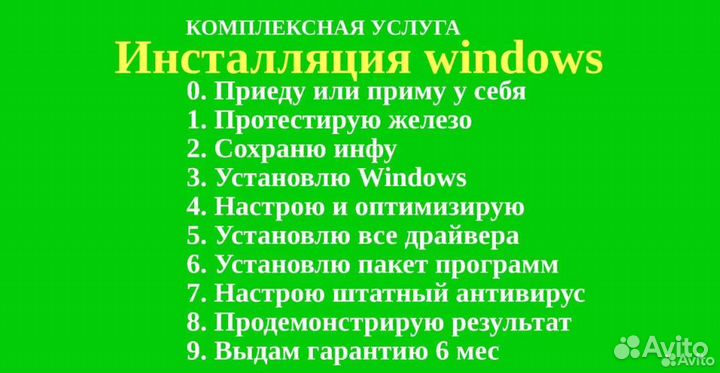 Установка Windows (все включено 10 в 1)