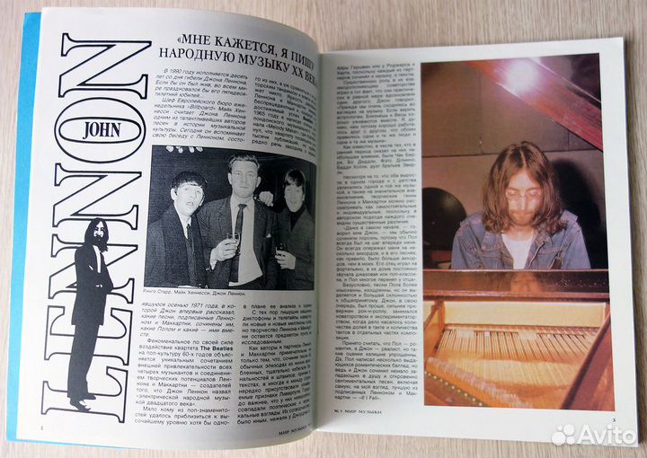 The Beatles - Журнал Мир Музыки № 1 - 90 + Плакат