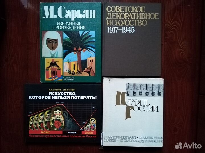 Книги Альбомы по Искусству, Живописи, Сценографии