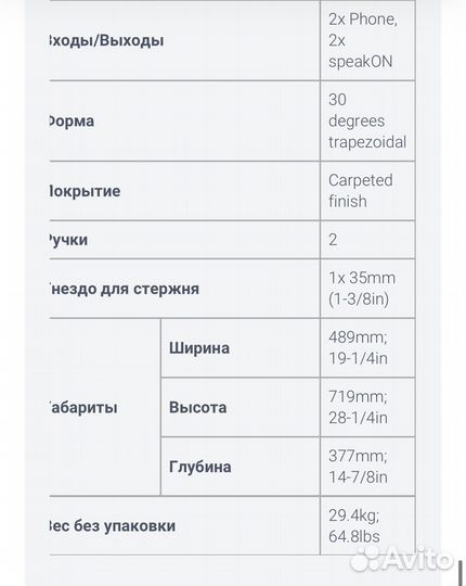 Профессиональный комплект акустики