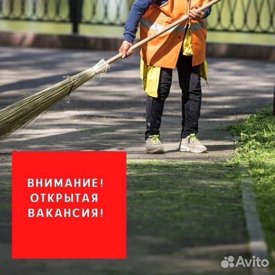 Дворник на Заправку
