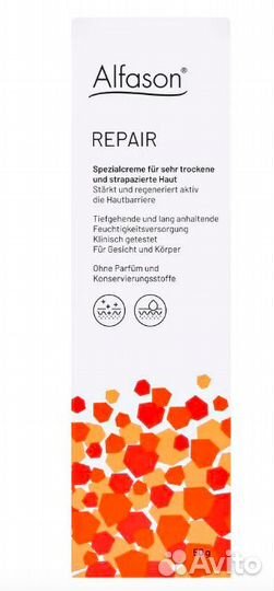 Локобейз рипеа (Alfason) Крем 50мл, Германия,новый