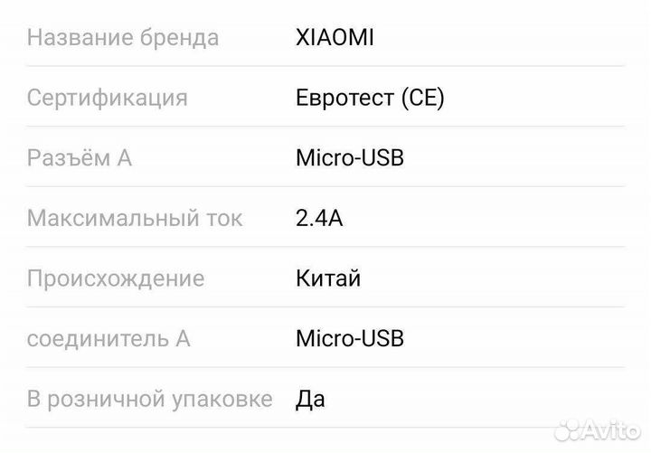 Кабель Micro USB 1 метр