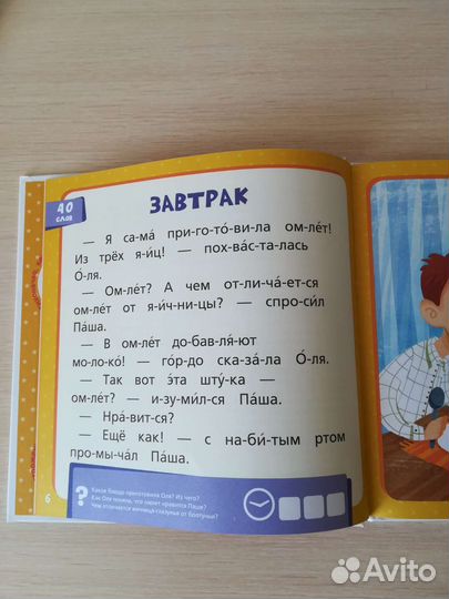 Книги для обучения чтению