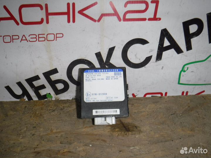 Блок иммобилайзера Toyota Corolla E120 (2001-2007)