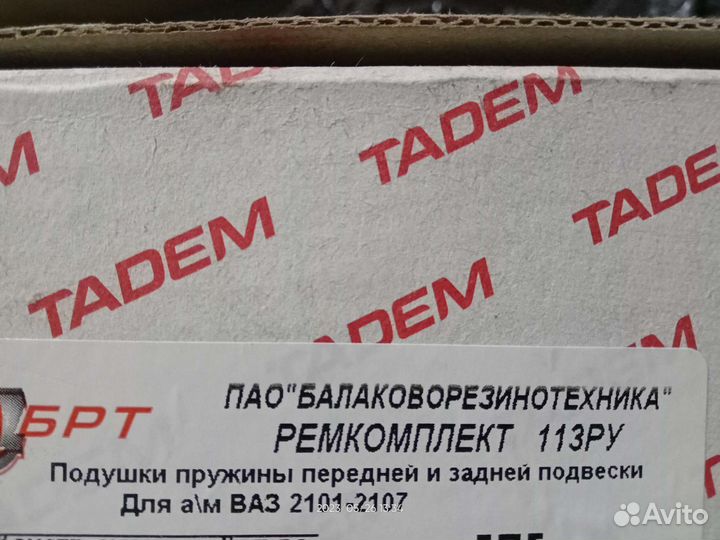 Подушки для пружин