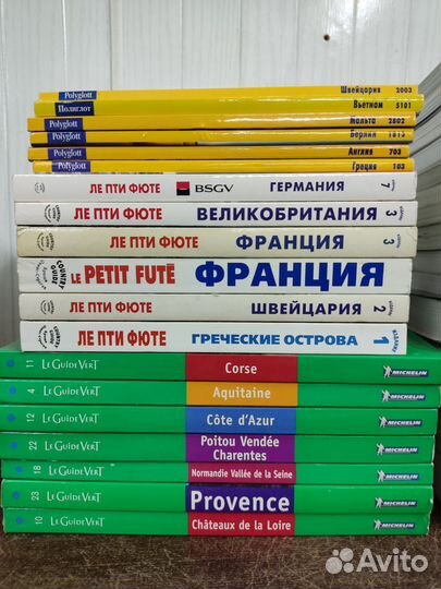 Путеводители. 38 книг