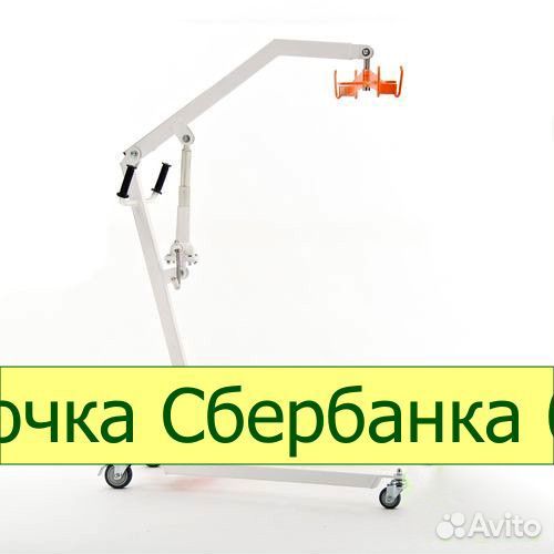 Подъемник для инвалидов Титан (лапы 63 см)