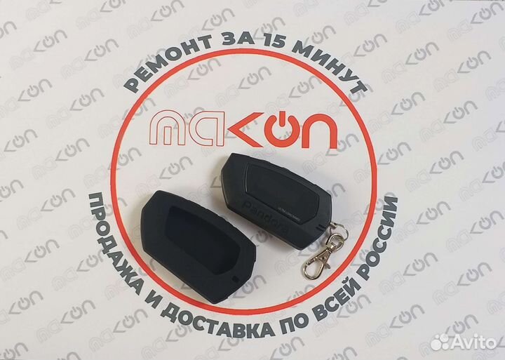 Брелок сигнализации Пандора D174