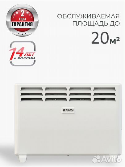 Электрический конвектор ZHC-1500 SR3.0 ECO