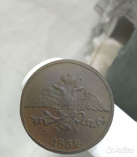 5 копеек 1832 год