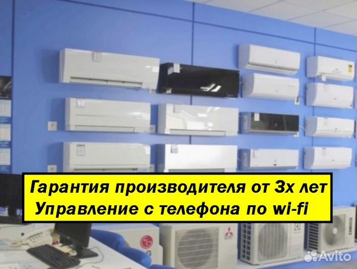 Кондиционер / Сплит система