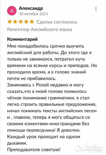 Репетитор английского языка онлайн