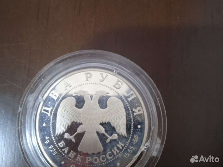 Монета 2 рубля 2003г.-Бык