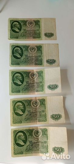 50рублей 1961 года ав аз ал и другие