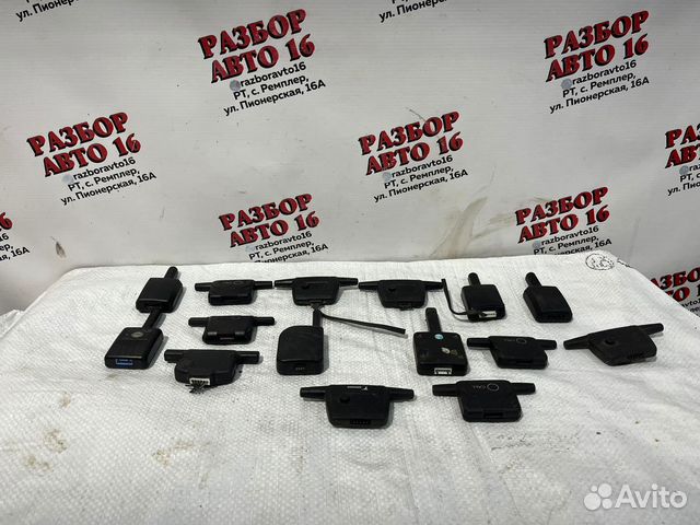 Антенны (антенные модули) автосигнализации