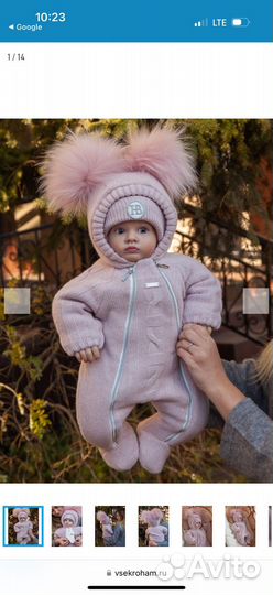 Весенний комбинезон