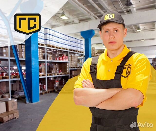 Грузчик-разнорабочий. Ежедневные выплаты