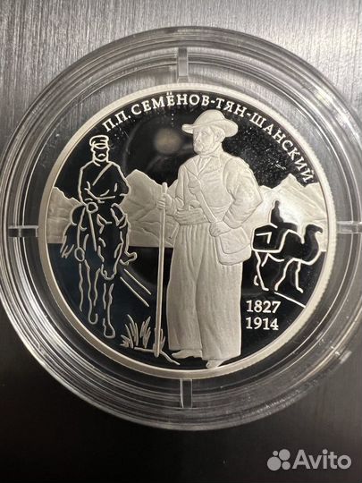 Серебренные монеты