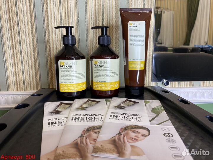 Шампунь Кондиционер Маска Insight Dry Hair