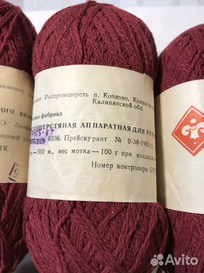 Пряжа для вязания шерсть СССР
