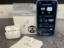 AirPods Pro 2 «Оригинал» (Доставка+Чехол+Гаранти�я)