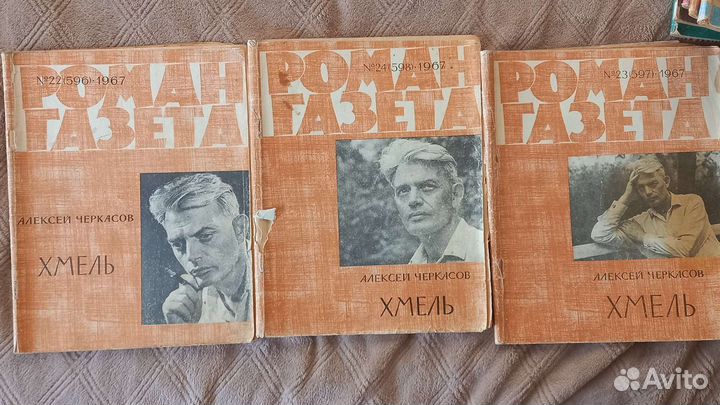 Роман газета