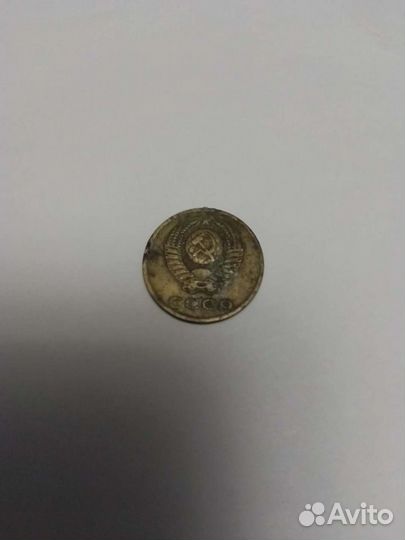 3 копейки 1970 год