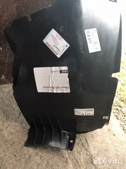 Подкрылки передние