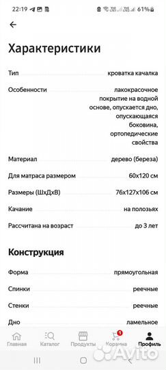 Кроватка детская новая