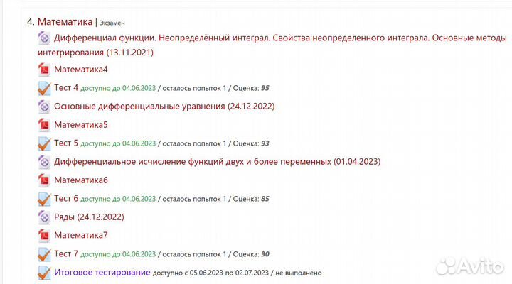 Тесты Витте и Рейтинговые работы Консультант Витте