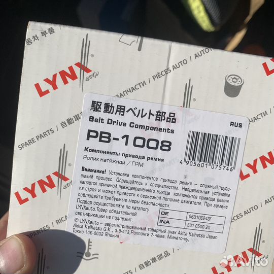 Комплект ремня грм Lynx для VAG