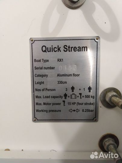 Лодка Quick Stream RX1+мотор Suzuki DF-2,5