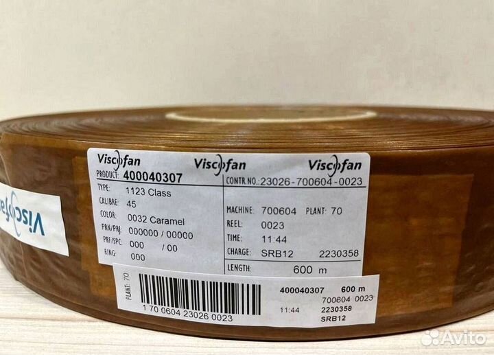 Коллагеновая оболочка 45мм карамель