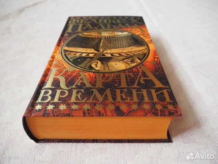 Книга Карта Времени Пальма Феликс